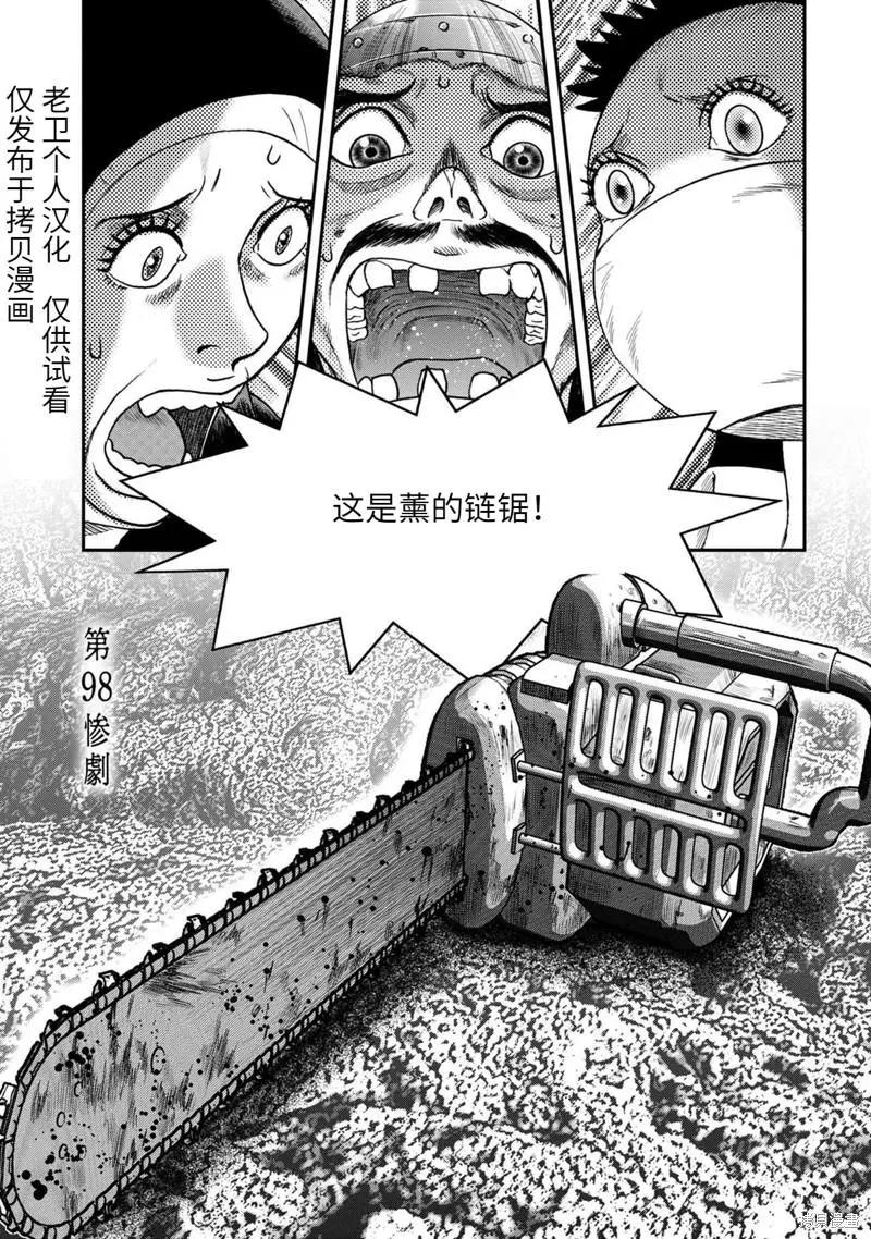 第98话0