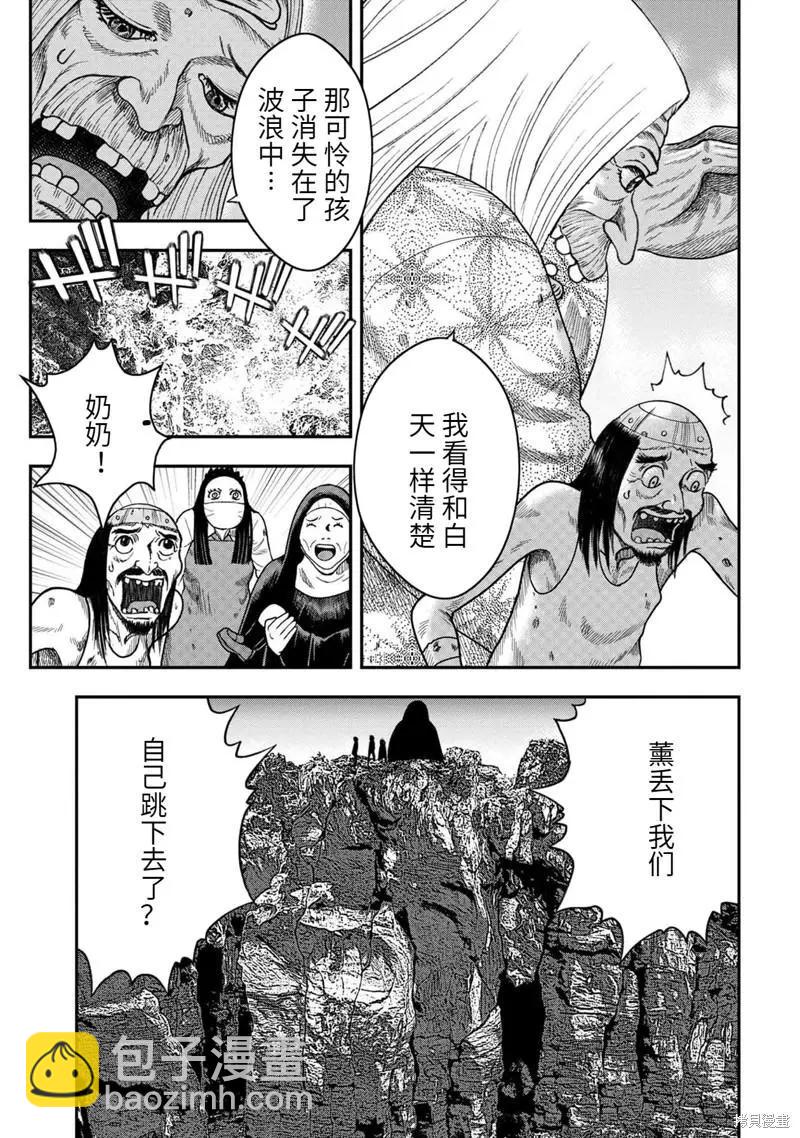 第98话2