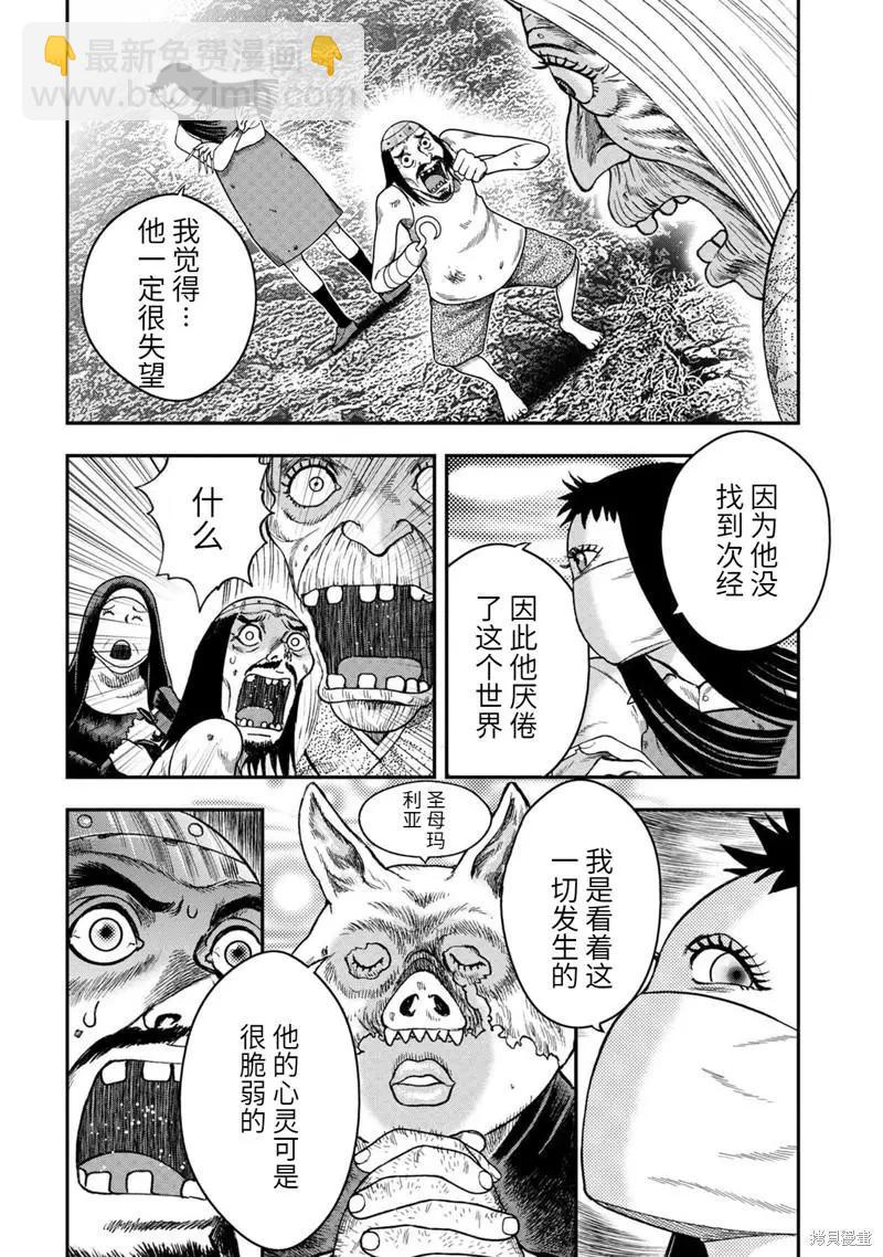 第98话3