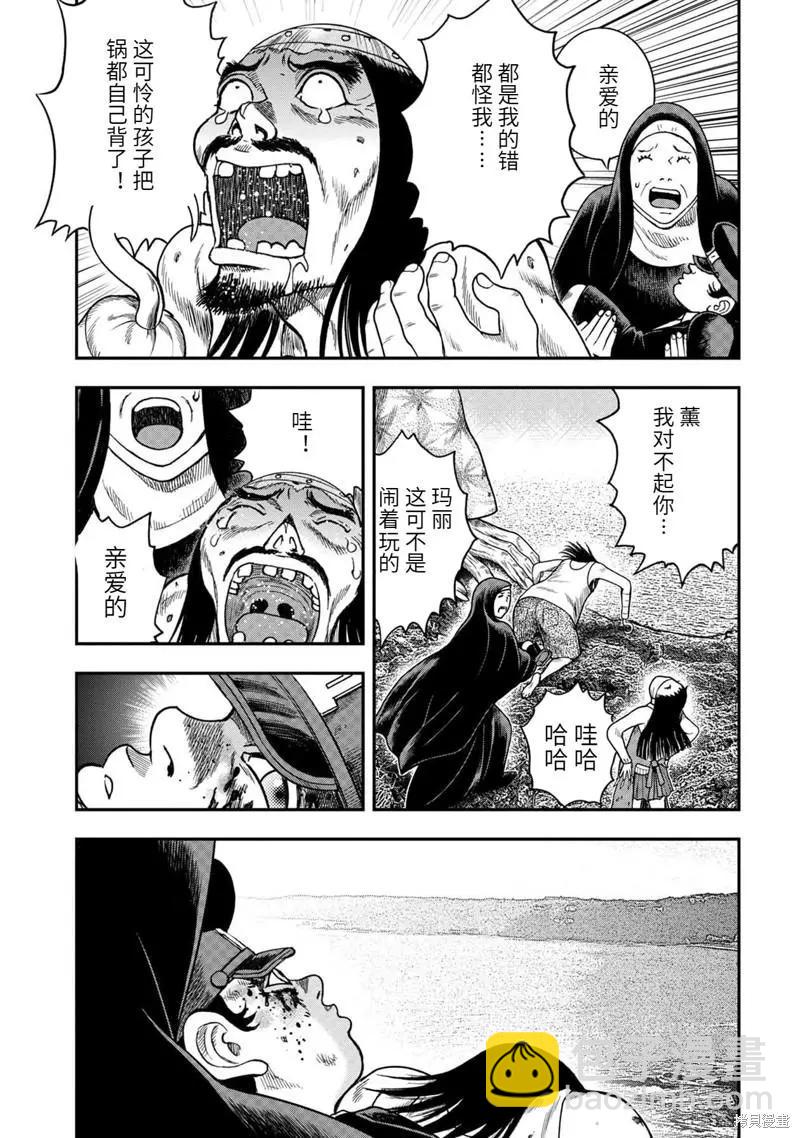 第98话4