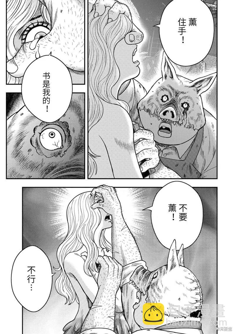第98话8