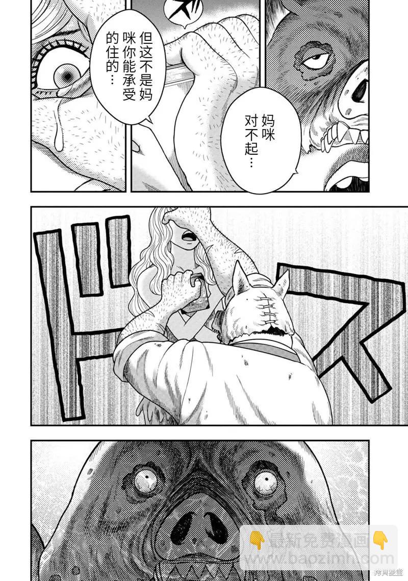 第98话9