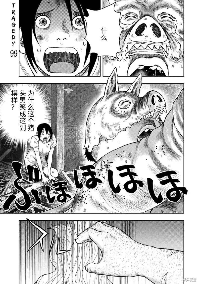 第99话0