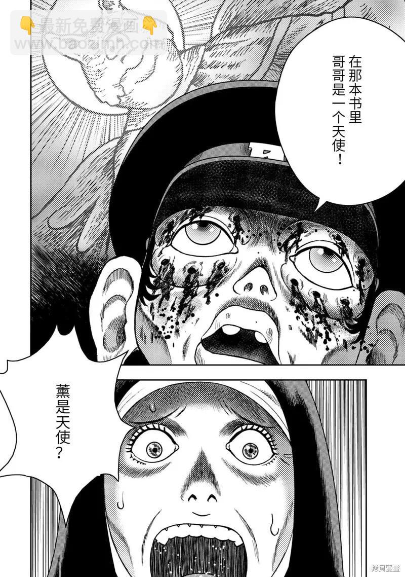 第99话11