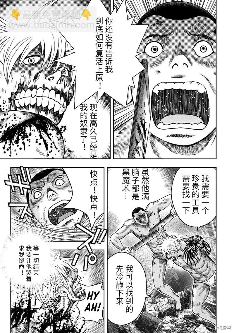 第99话16
