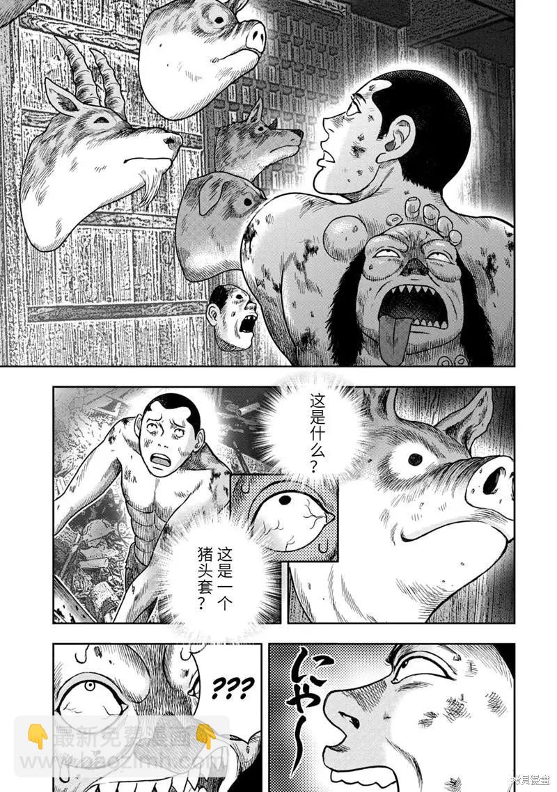 第99话18