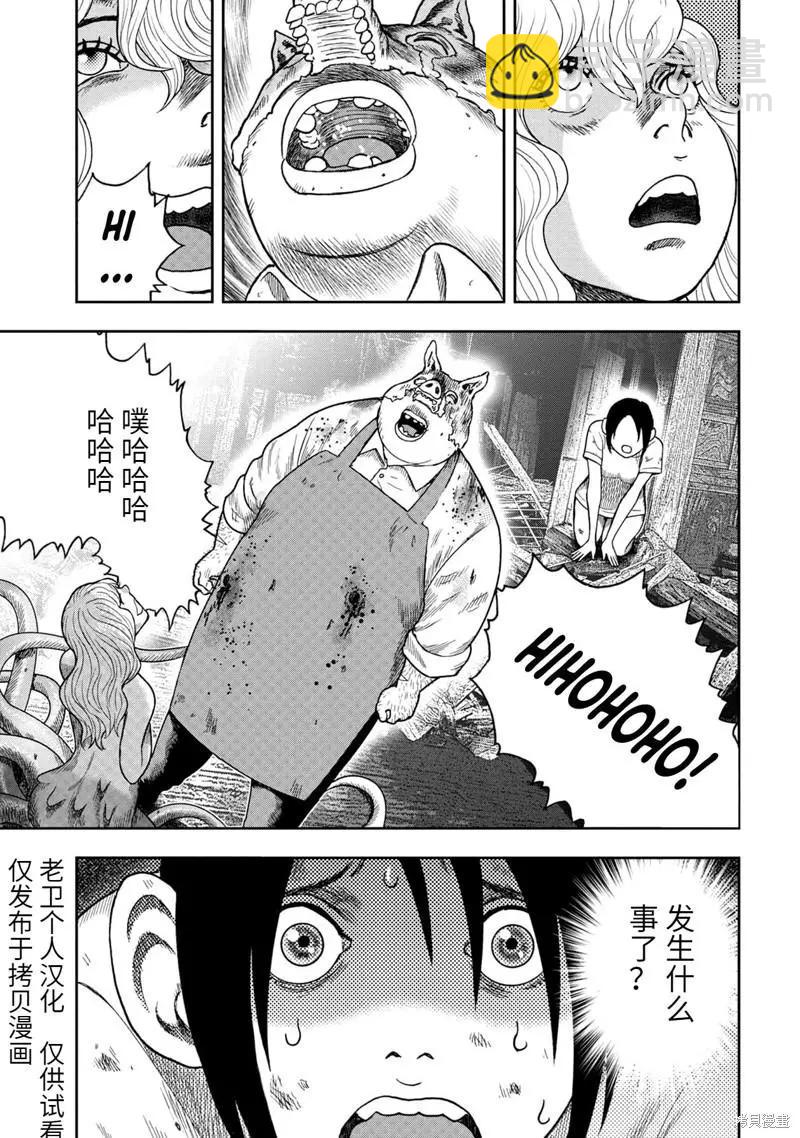 第99话2