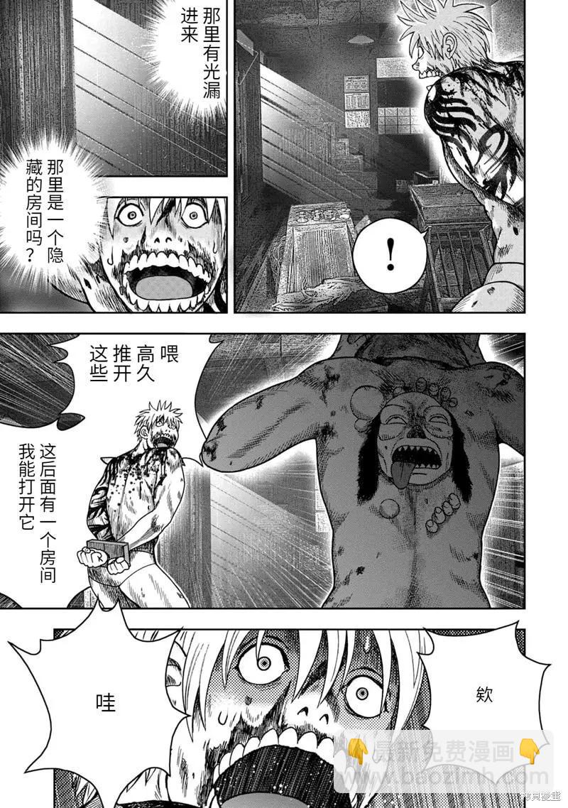 第99话20