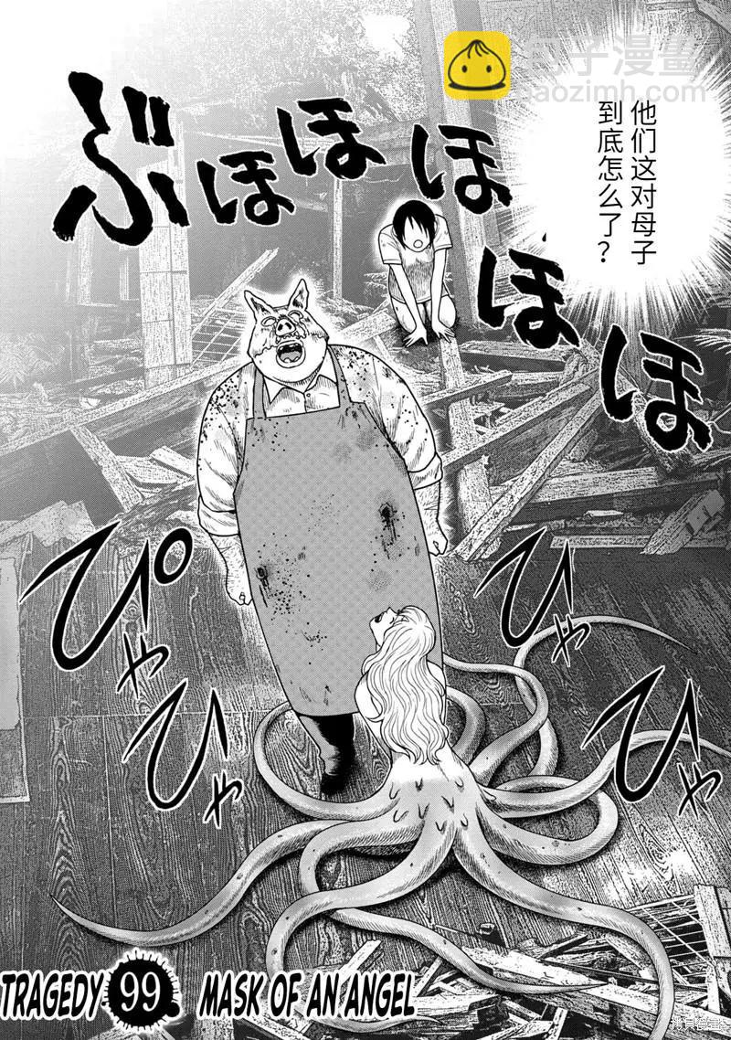 第99话3