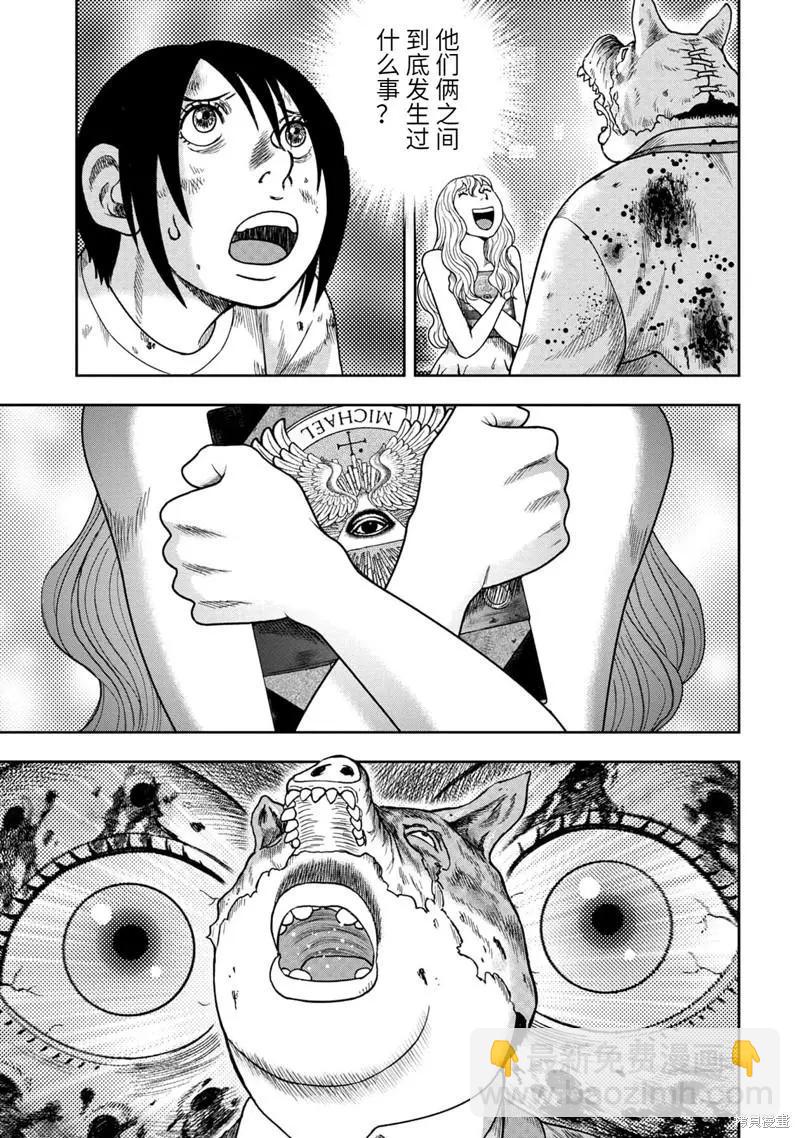第99话4