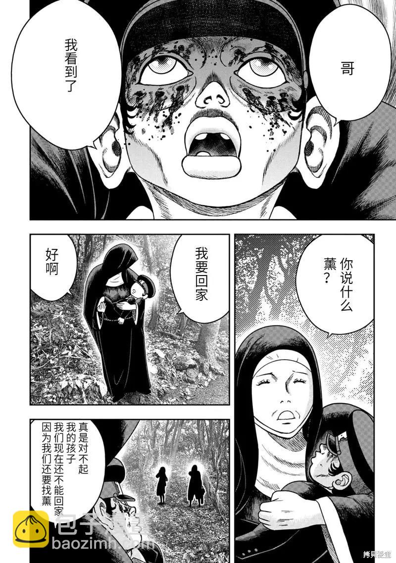 第99话5
