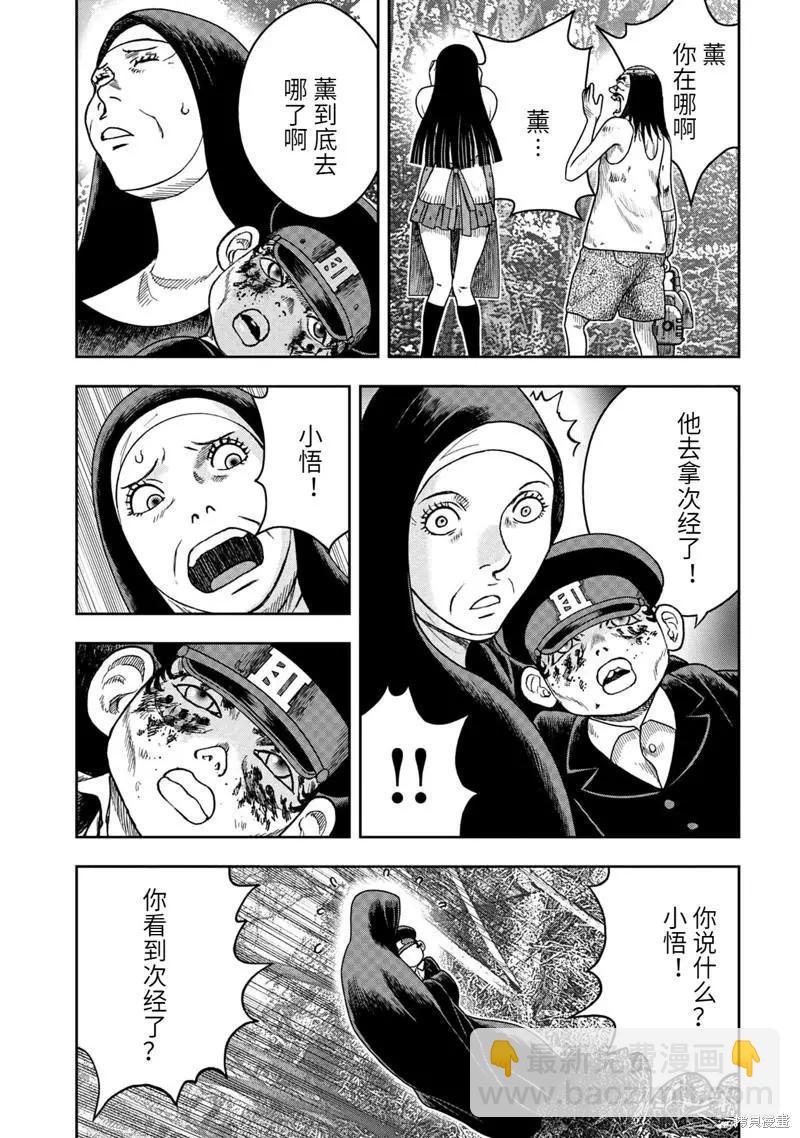 第99话6