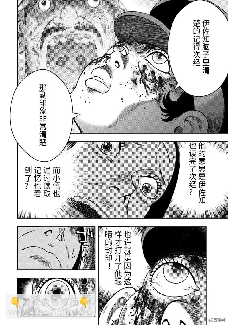第99话7