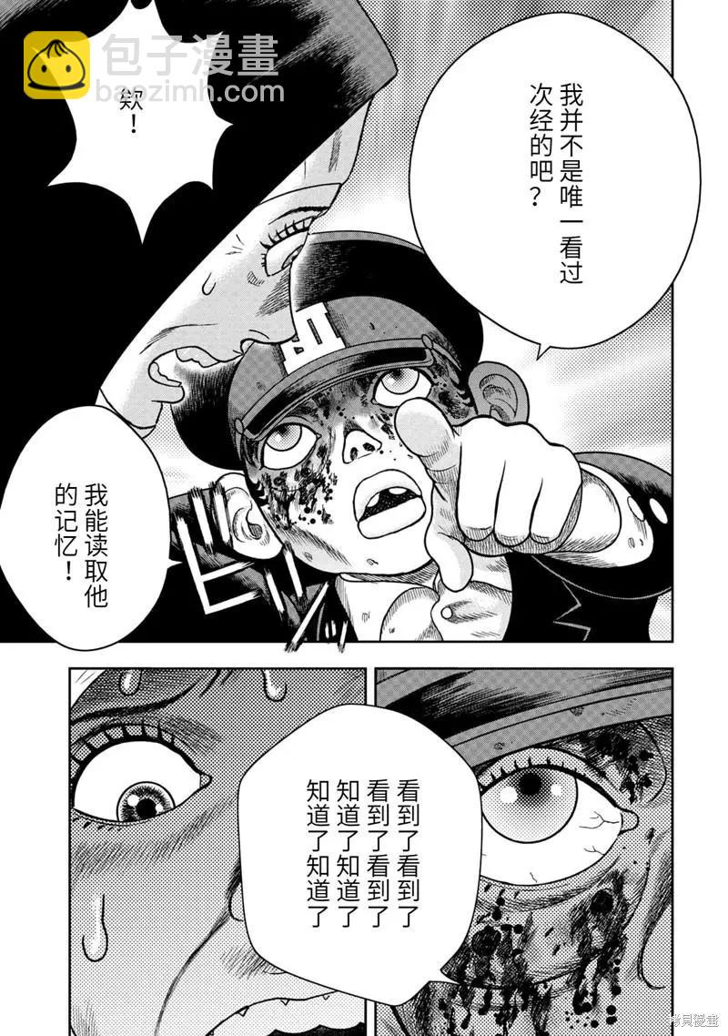 第99话8