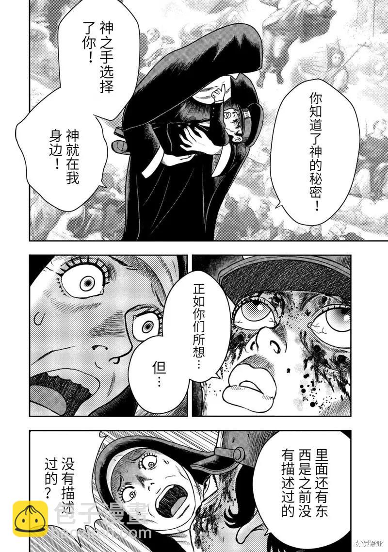 第99话9