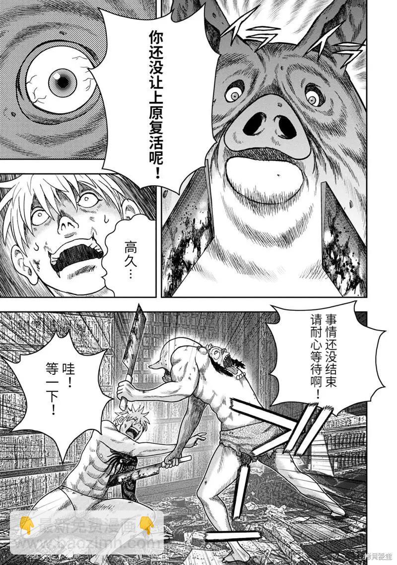 第100话2