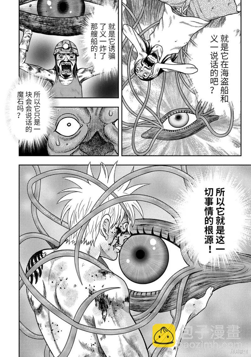 第100话21