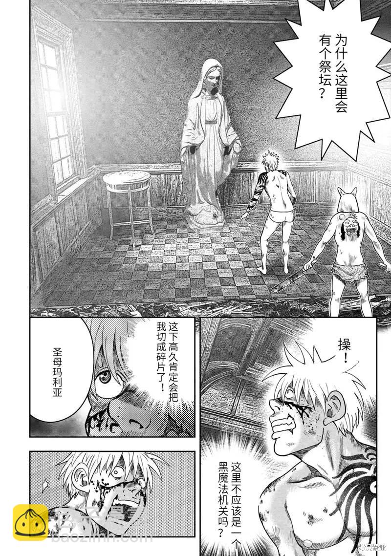 第100话7