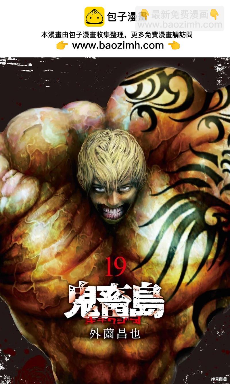 第101话1