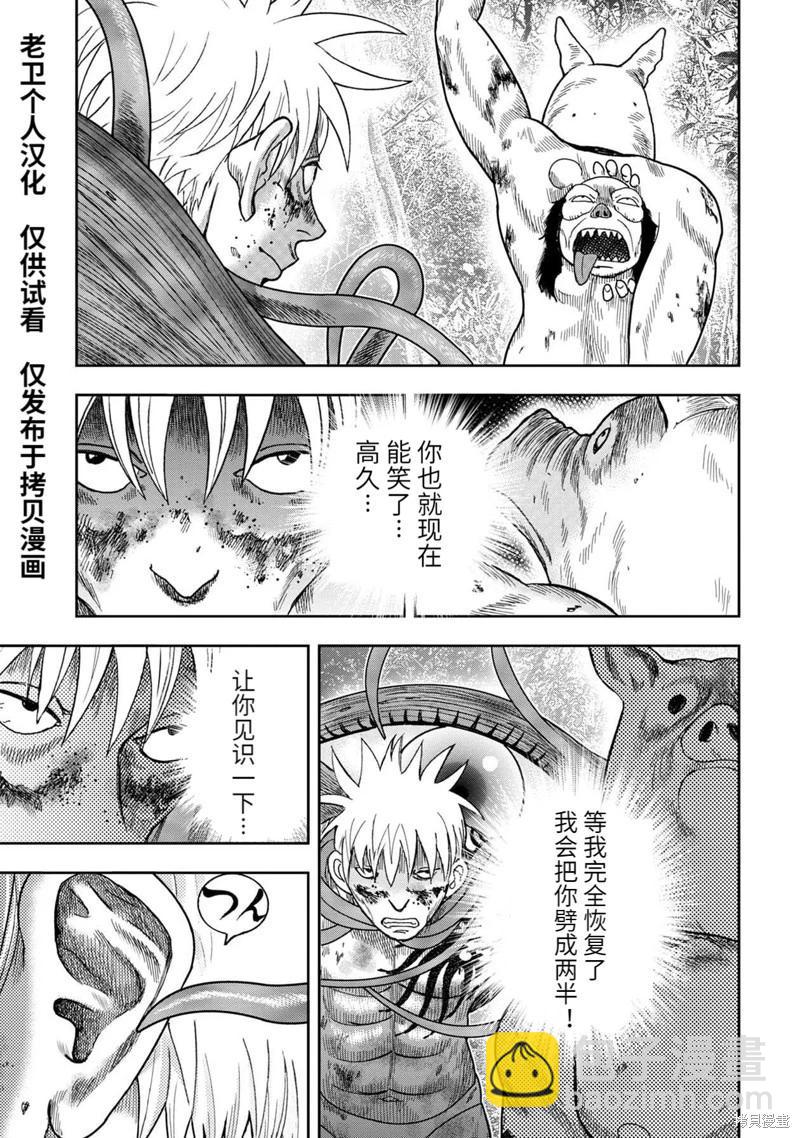第101话11
