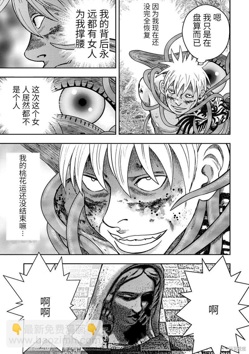 第101话13