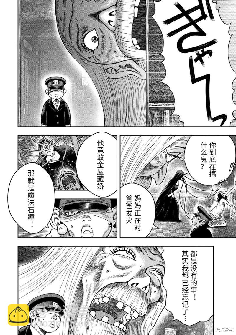 第101话16