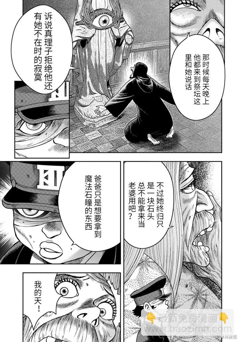 第101话17