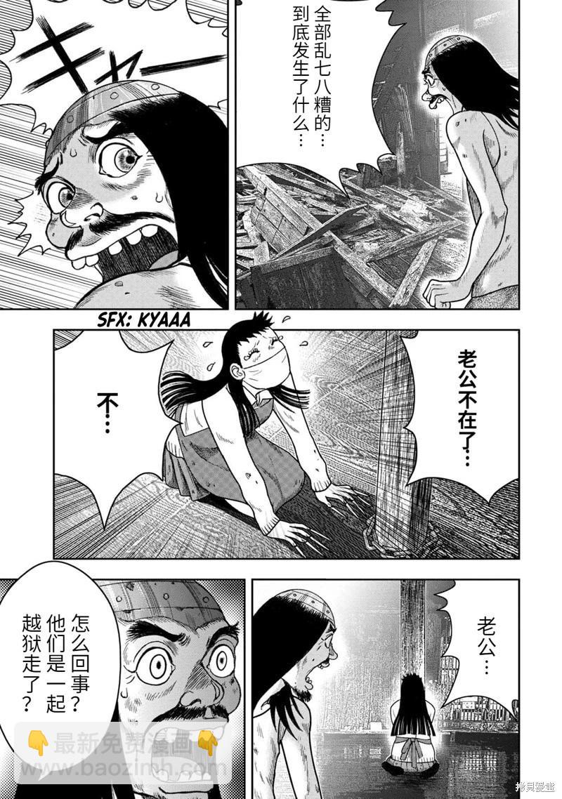第101话5