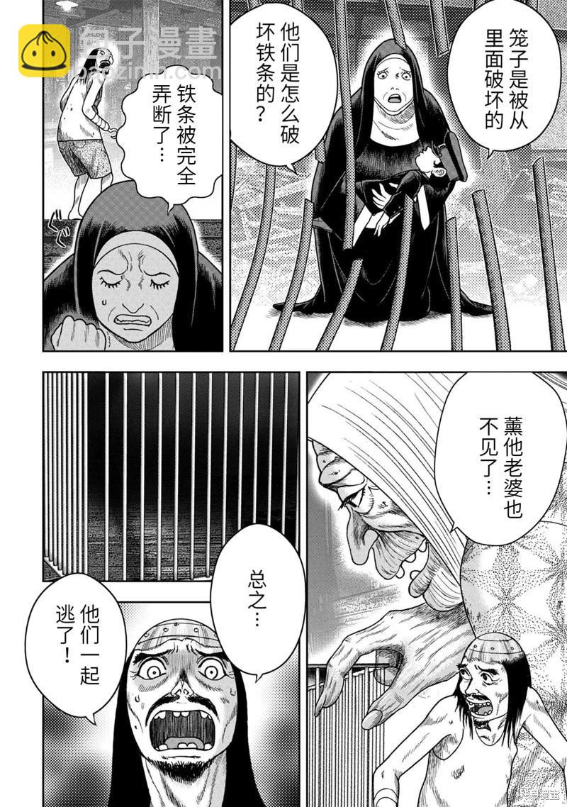 第101话6