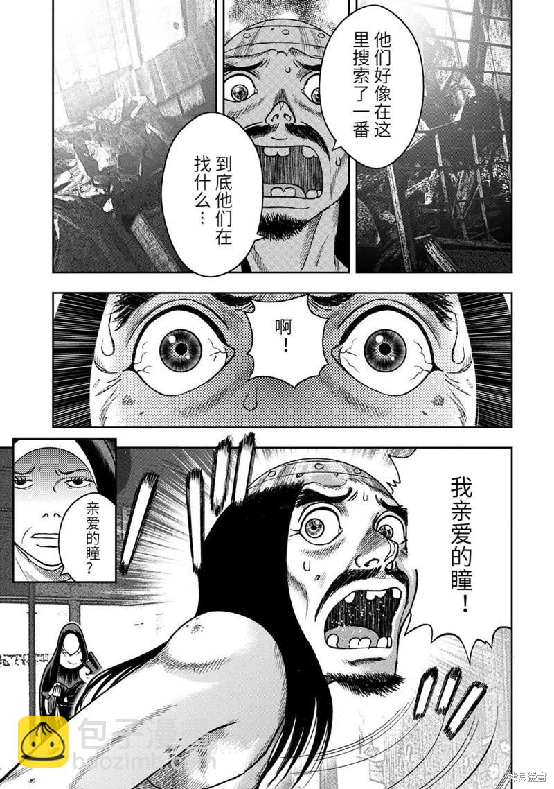 第101话7