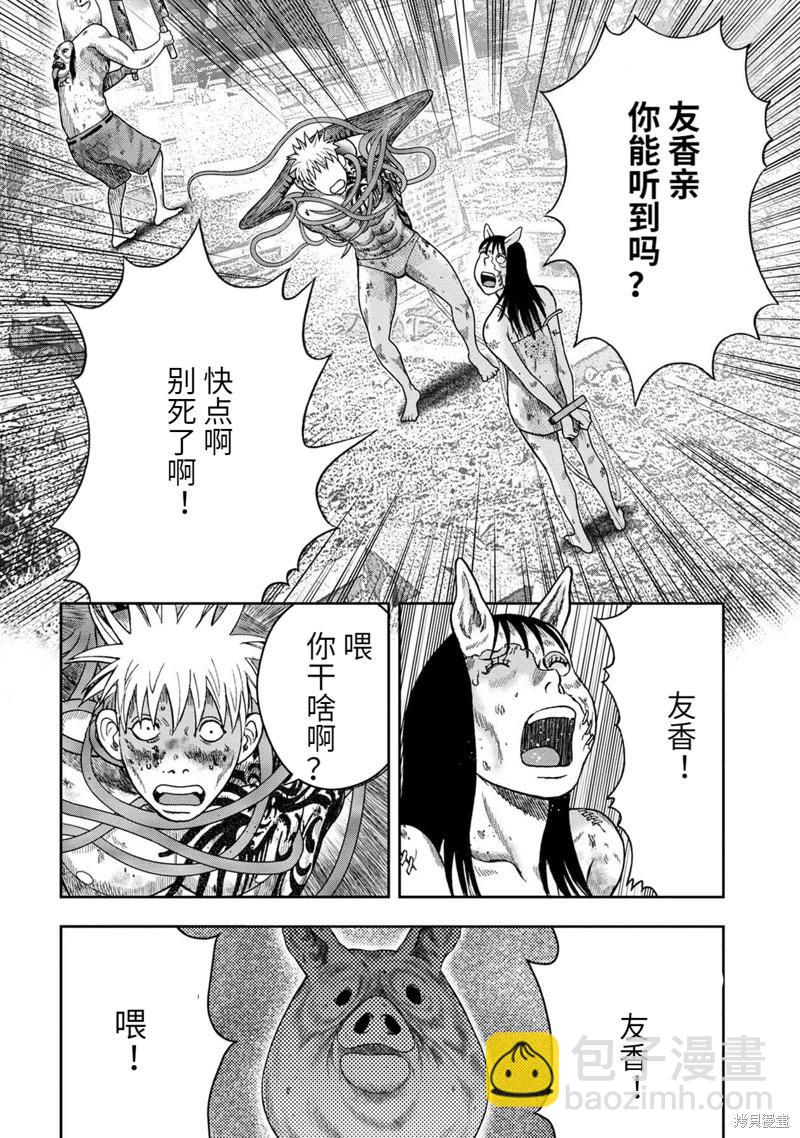 第102话11