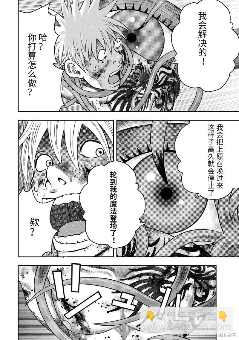 第102话21
