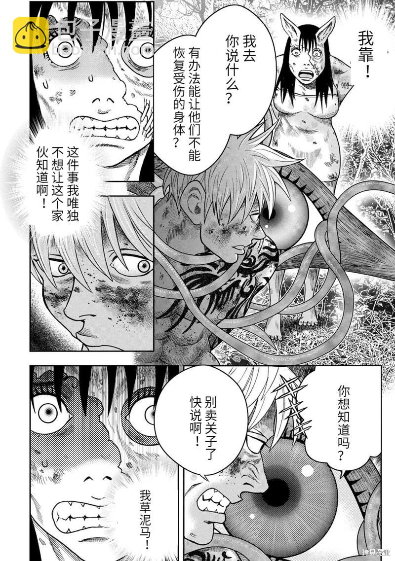第102话3