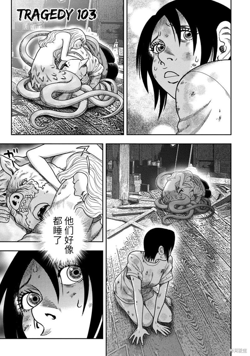 第103话0