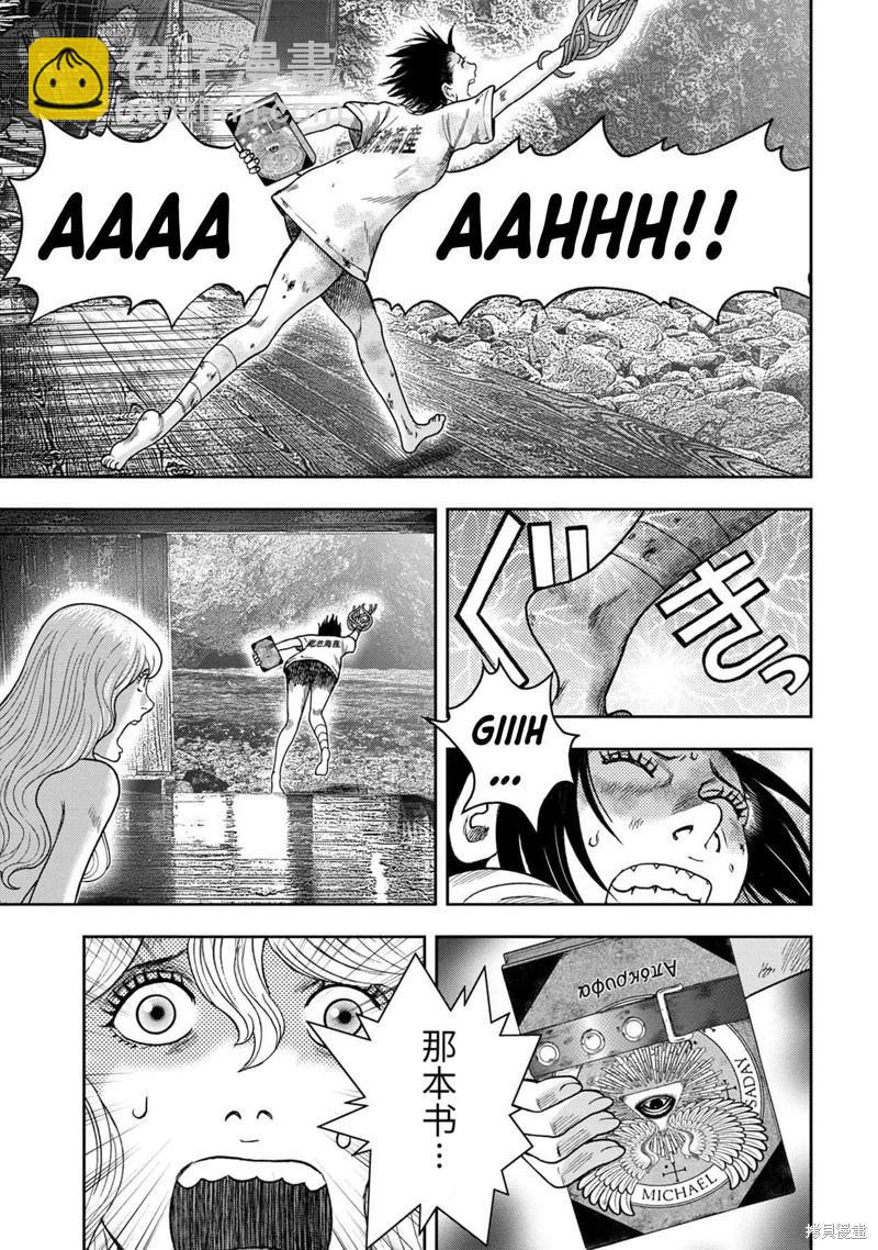 第103话12