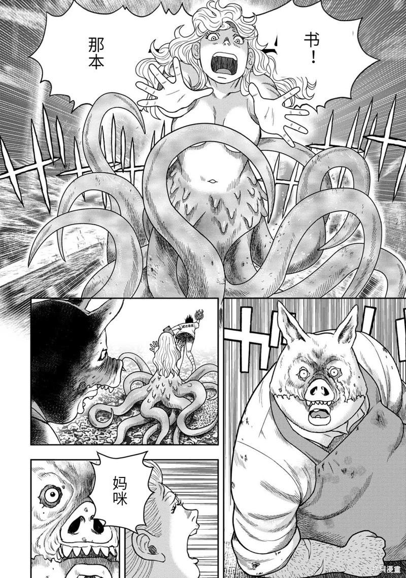 第103话13