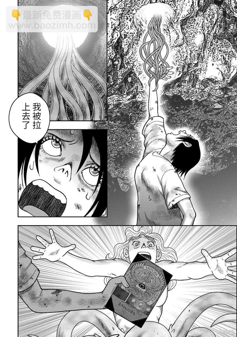第103话15
