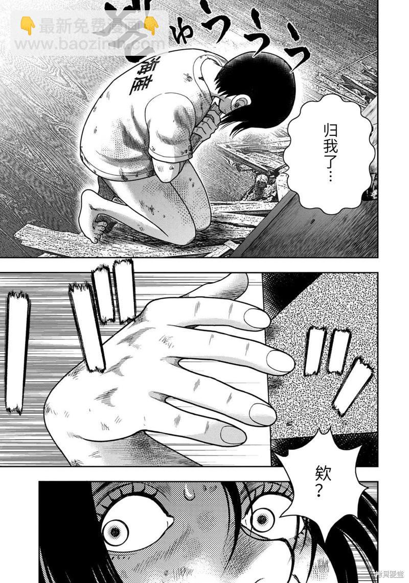 第103话4