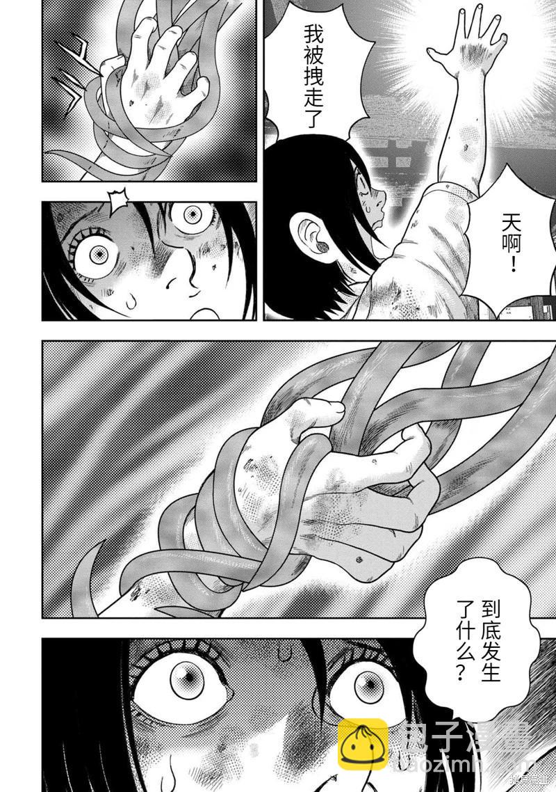 第103话7