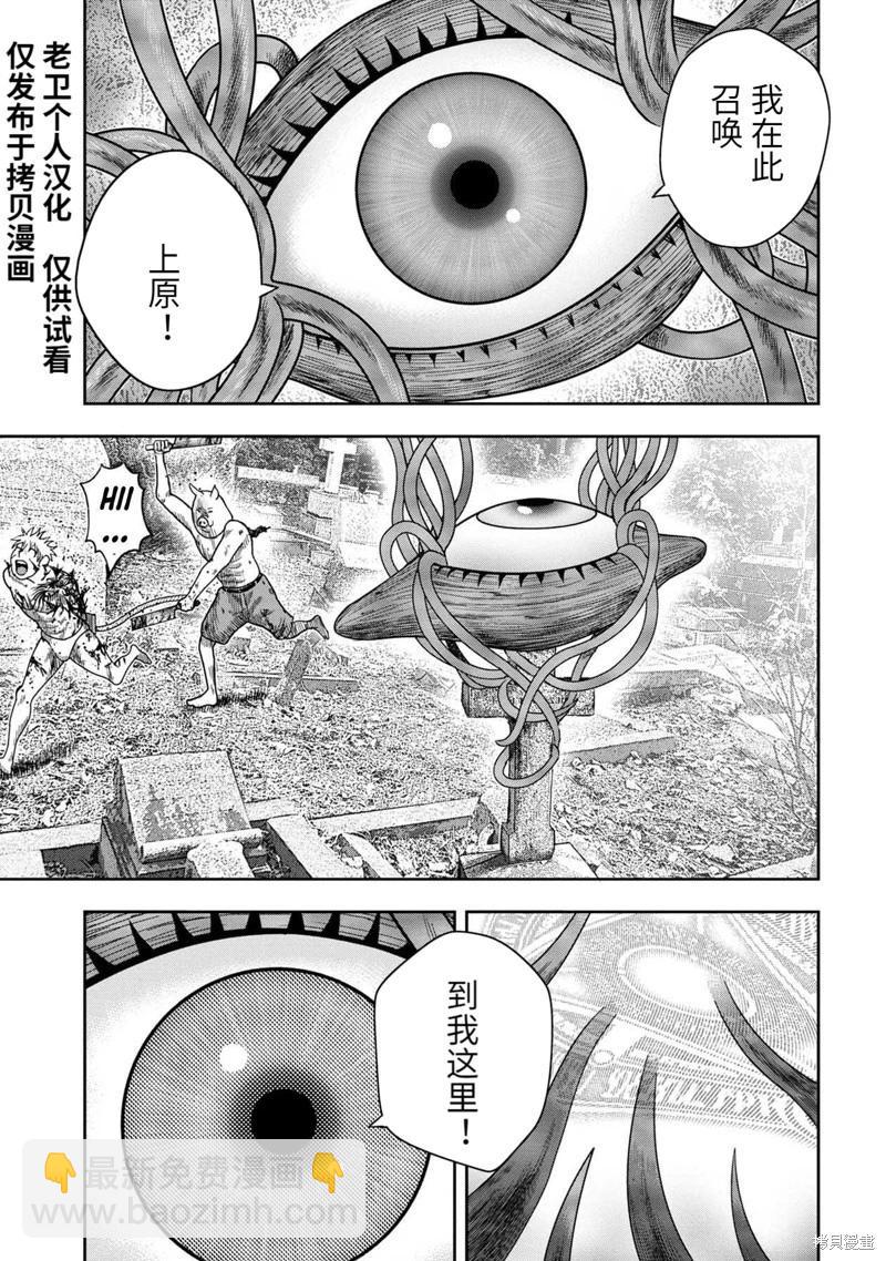第103话8