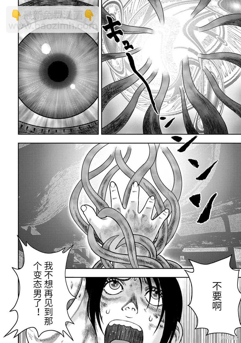 第103话9