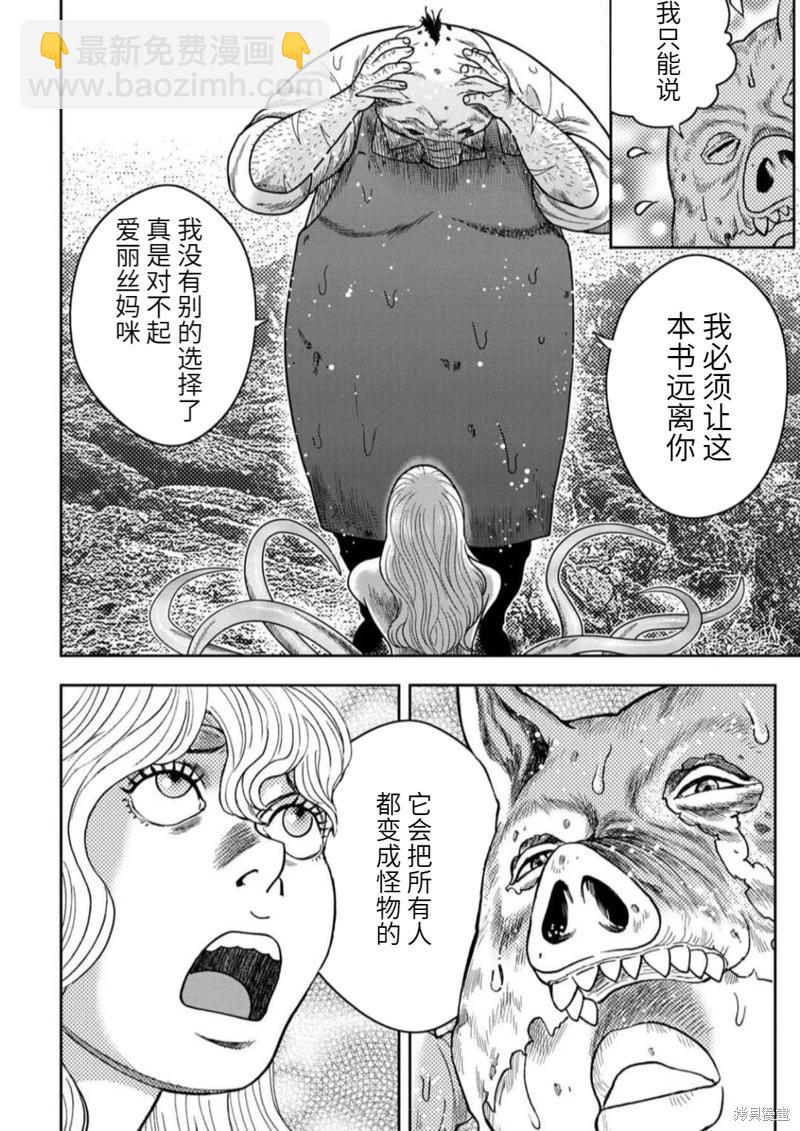 第104话13