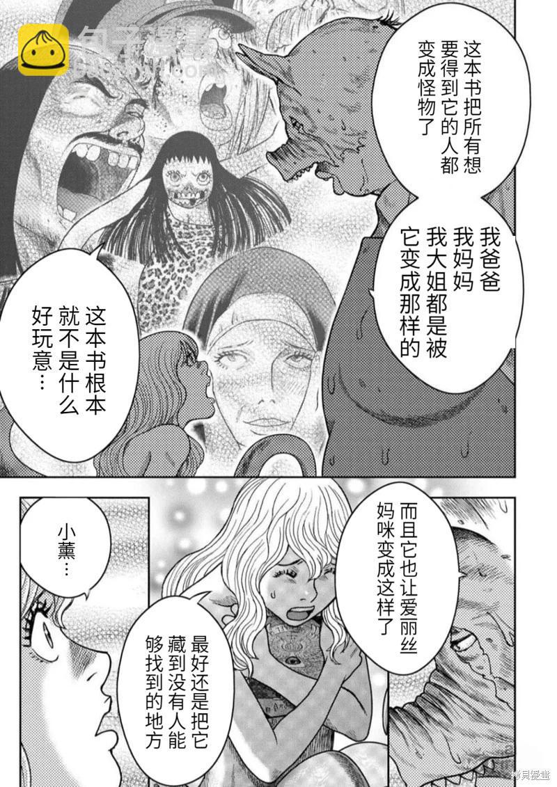 第104话14