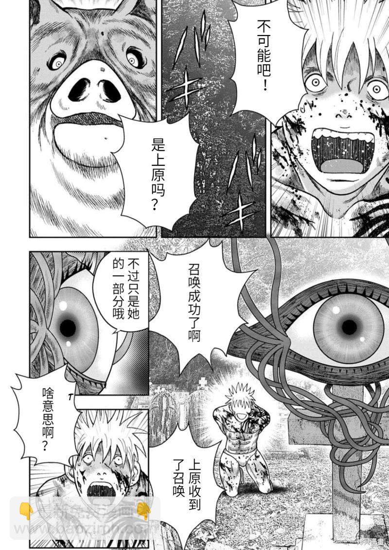 第104话21