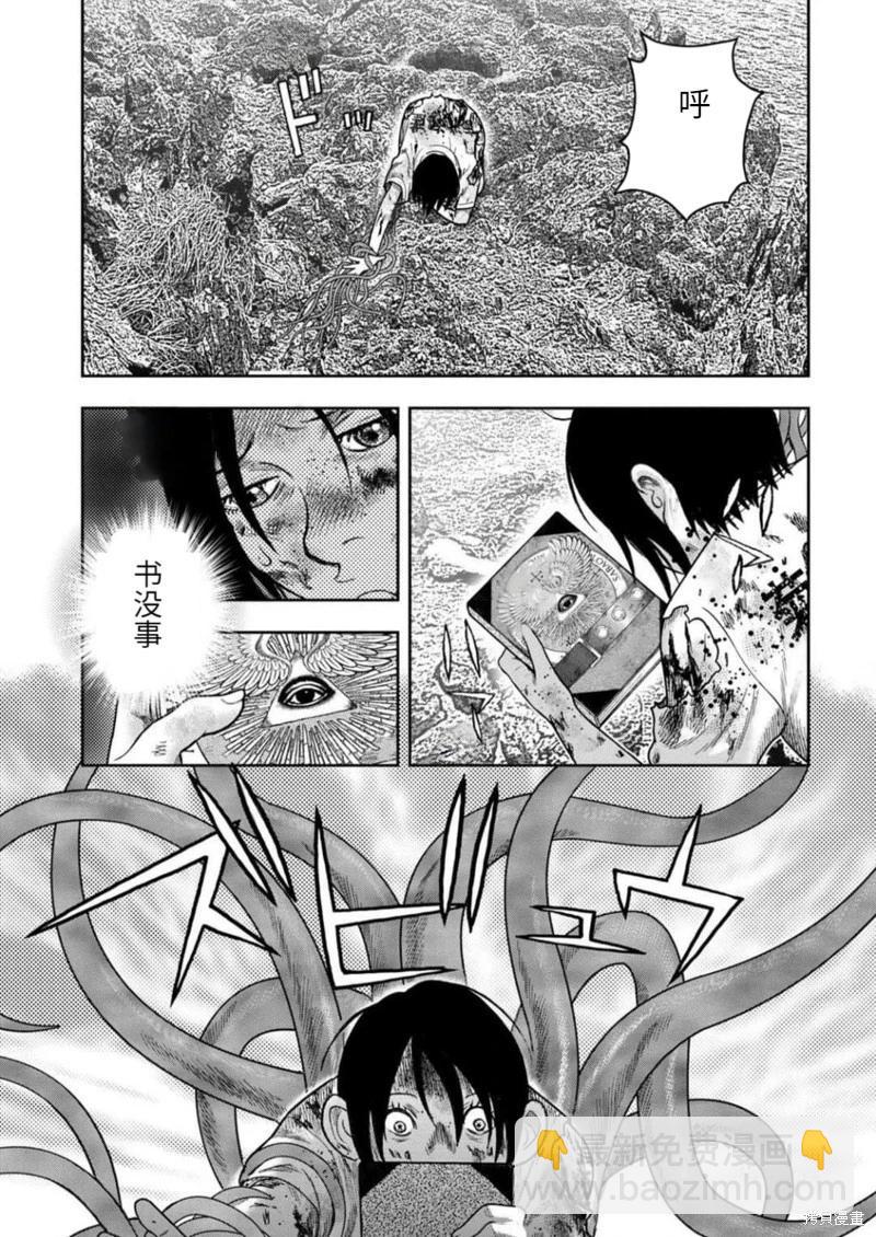 第104话4