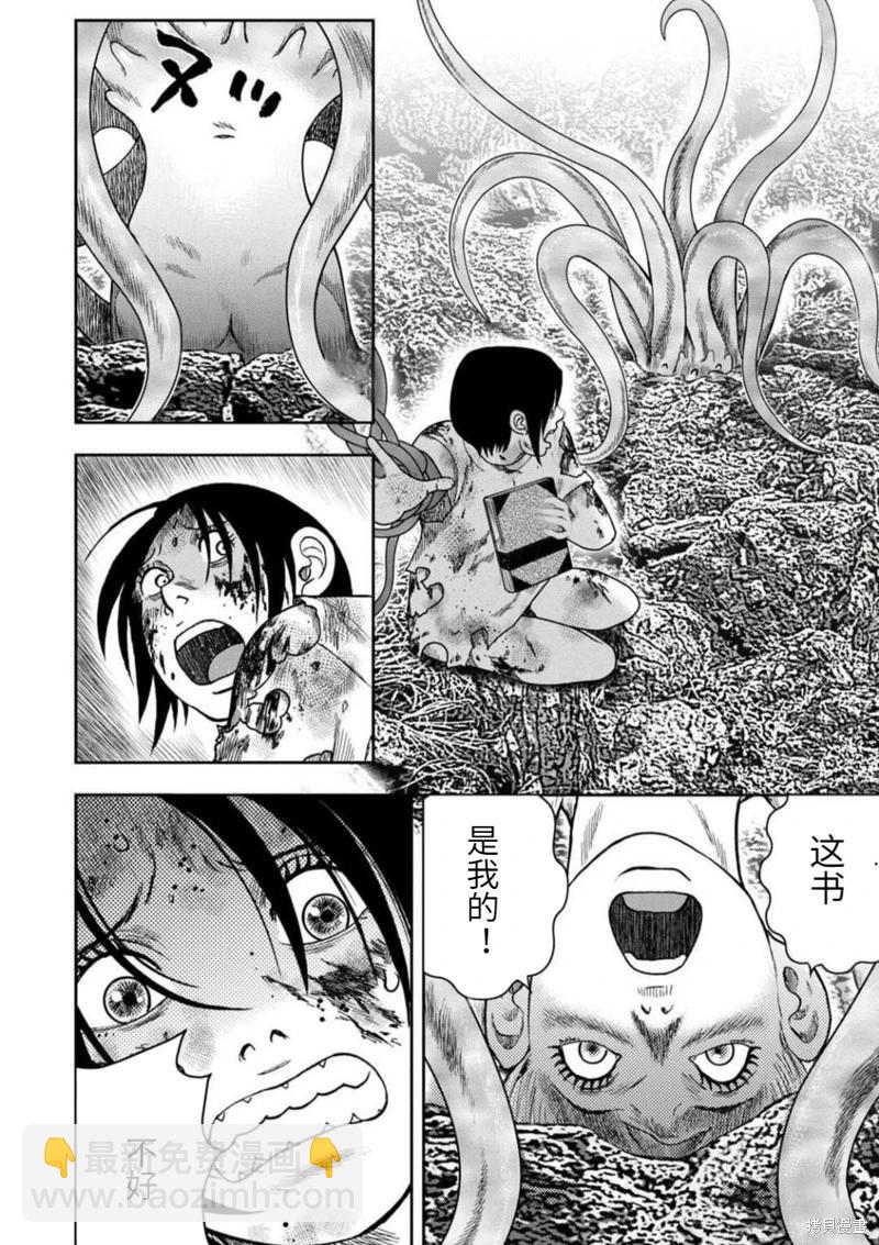 第104话5