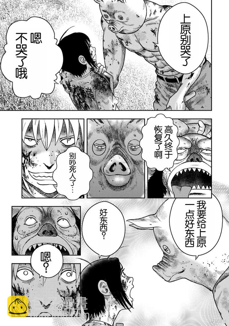 第106话10