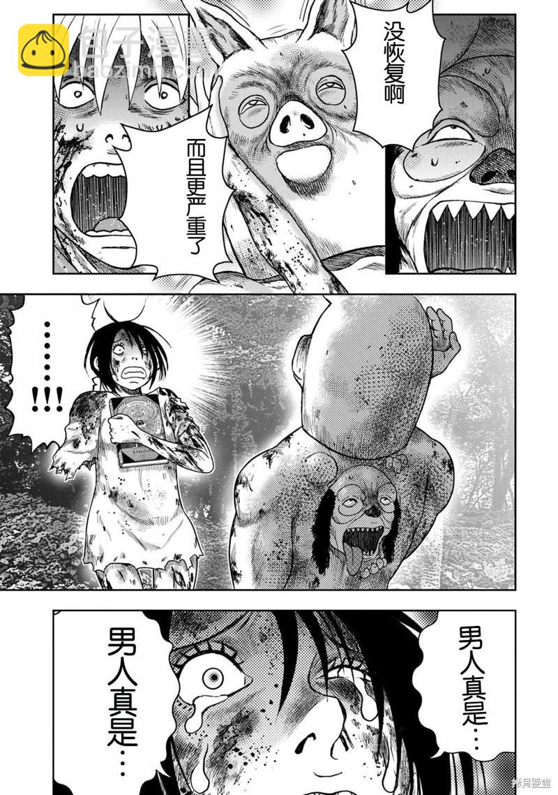 第106话14