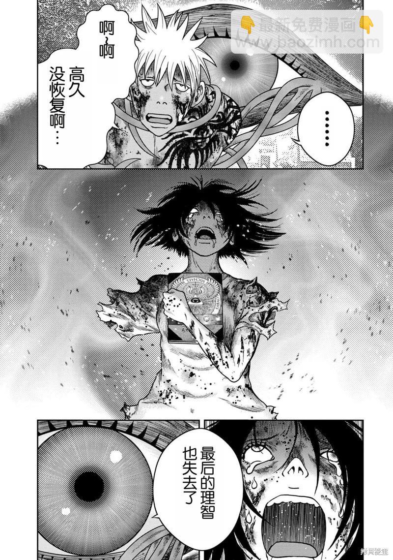 第106话16