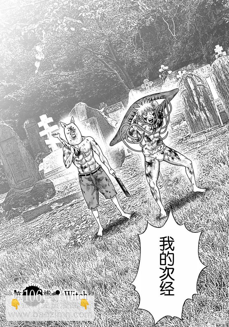 第106话2